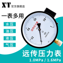 150 remote pressure gauge Resistance remote pressure gauge Electric remote pressure gauge Inverter constant voltage water supply