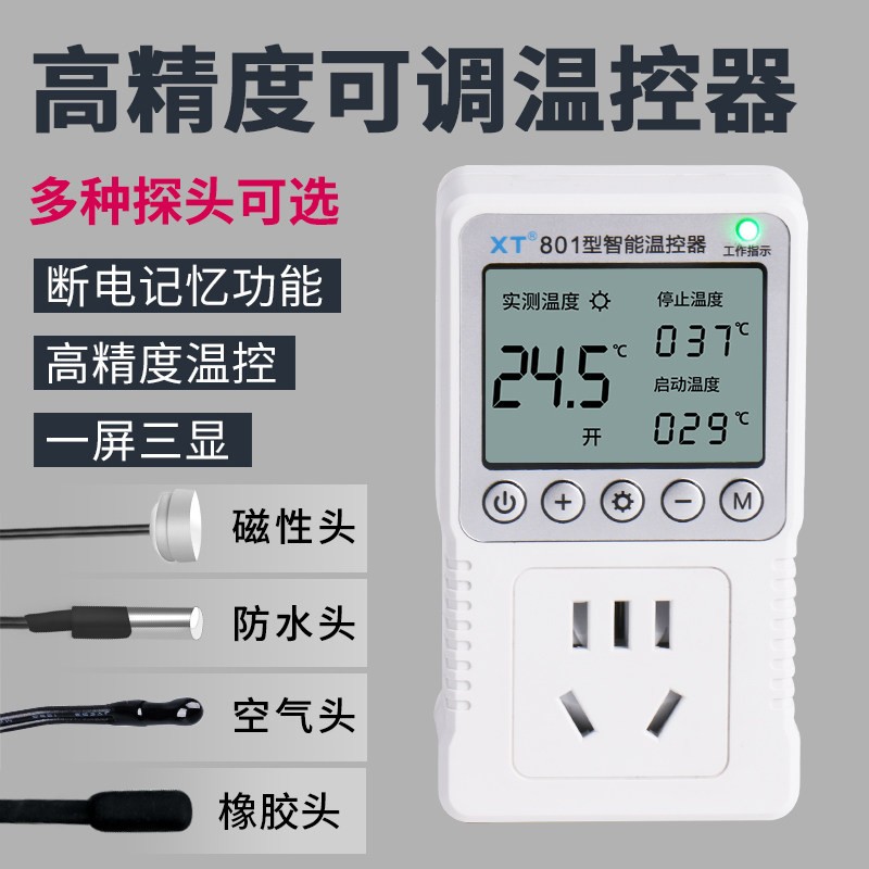 Temperature controller intelligent fully automatic temperature-controlled socket switch number of display with probe temperature controller refrigerator temperature control instrument-Taobao