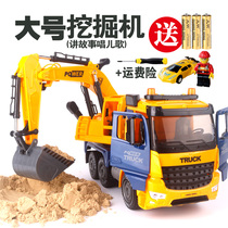 Boy simulation sound and light excavator digging truck crane engineering vehicle oversized childrens toy car model