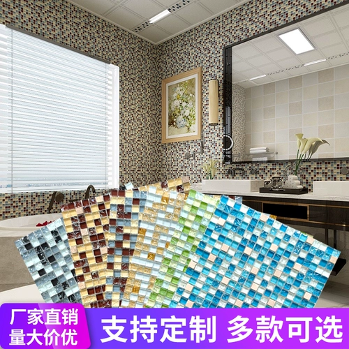 Средиземноморская раковина европейская стеклянная хрустальная мозаичная мозаичная плитка Фоновая стена головоломка гостиная кухонная наклейка туалет