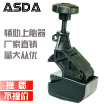 Tire changer Tire-picking machine accessories wheel hub auxiliary upper tire clamp l tire disassembly and assembly assist tire card