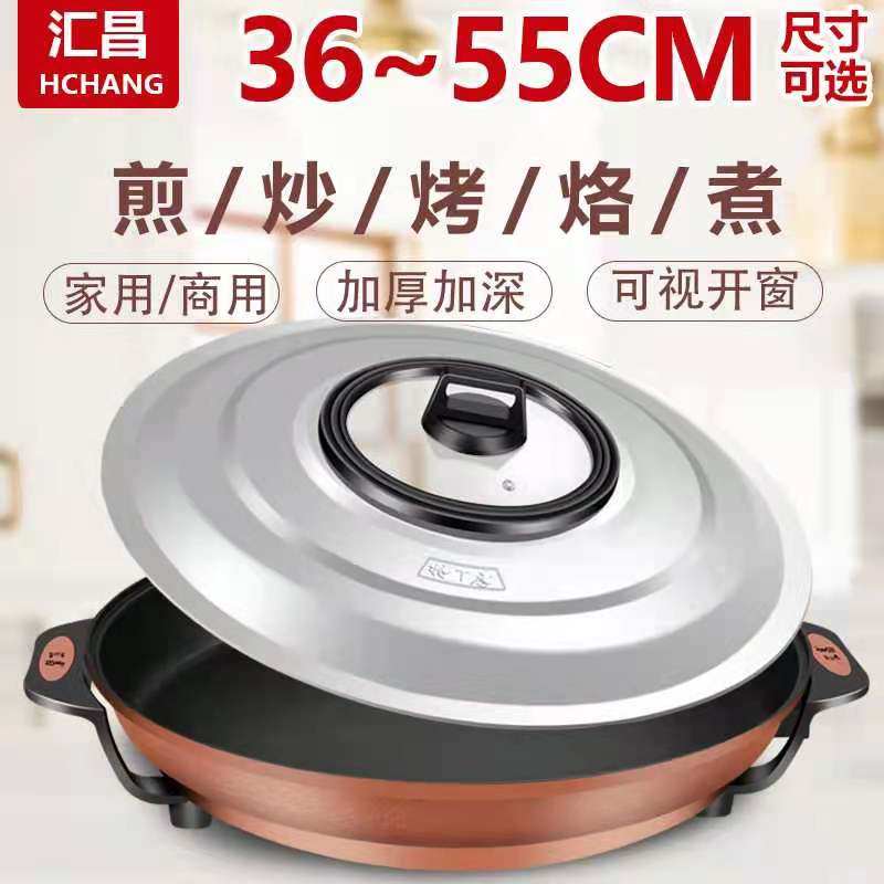 New commercial single-sided pan household deepens with greater electric pie pan water frying-pancake pancake pan multifunction flat bottom pan