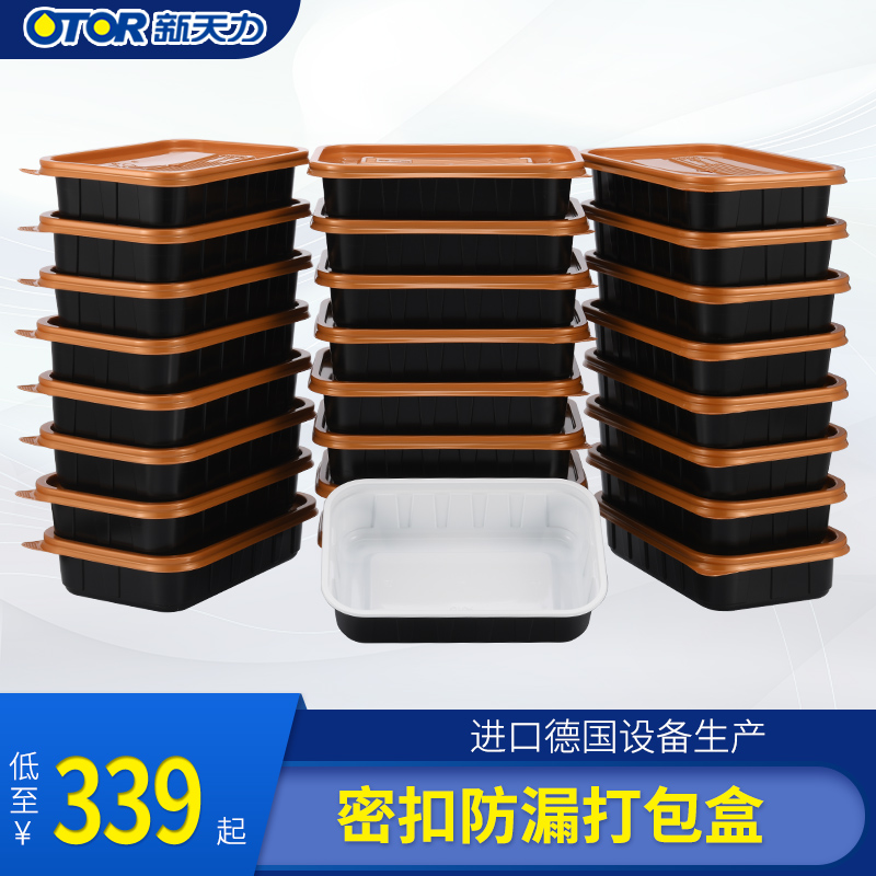 New Tianli Disposable Square Meal Kit Rectangular takeaway cartridge lid 300 sets of American anti-leakage fast food packing box