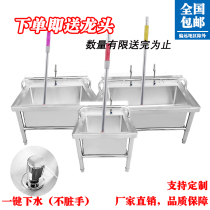 Stainless steel mop pond washing pool mop pond mop pool mop pool wash cloth pool home canteen school unit mop pool