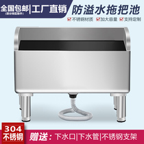 Stainless steel mop pool balcony household commercial mop pool rectangular bathroom integrated school custom mop pool