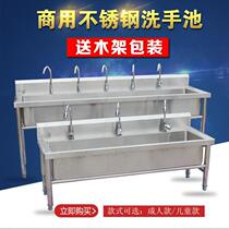 Stainless steel commercial sink long pool kindergarten school canteen special size custom-made