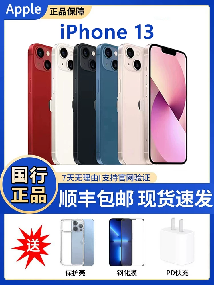 Apple, iphone 13, iPhone 13, mobile phone, 5G
