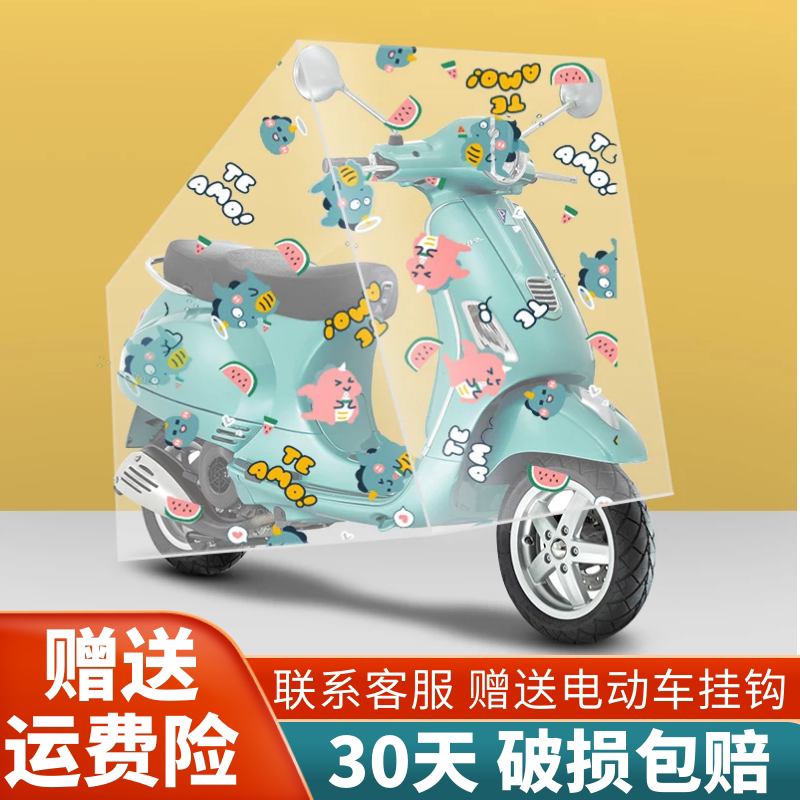 Electric bike cover Rain-proof and dust-proof locomotive full hood universal thickened shield rain calf electric car clothes bike hood