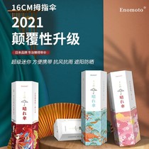 Japan Enomoto Sunny Rain Thumb Umbrella Enomoto Thumb Umbrella Mini Umbrella Mini Umbrella