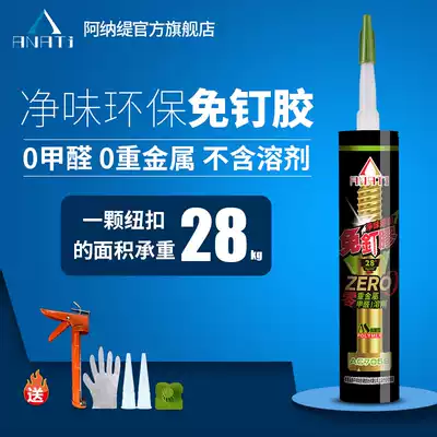 Anati quick-drying liquid-free nail-free superglue tile-free perforated glass glue is better than nail-free waterproof sticky wall shelf