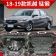 Thích hợp cho tấm bảo vệ dưới của động cơ Buick Excelle, gờ khung đặc biệt nguyên bản, bảo vệ gờ dưới của xe bọc thép - Khung bảo vệ