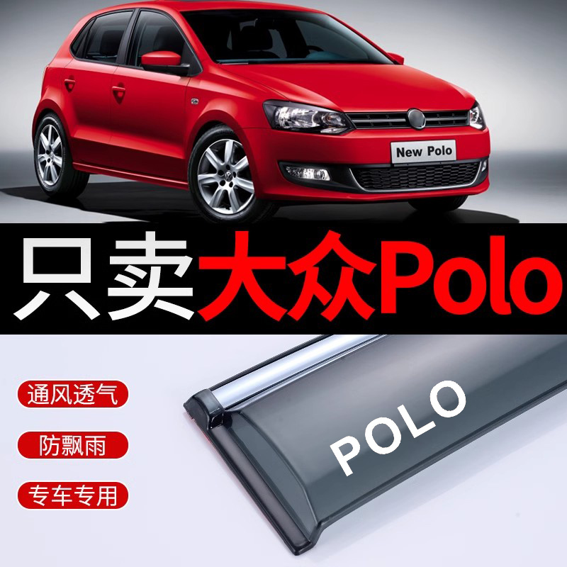 Volkswagen Polo Rain Shield Window Visor Plus Car Rain Guard Polo Rain Shield Window Visor Rain Strip