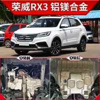 Roewe Rx3 Утолщен [3D Full Curround Aluminum Magnesium Model]