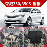 Roewe 350/350S сгущается [3D Full Siege Steel Plastic Steel]