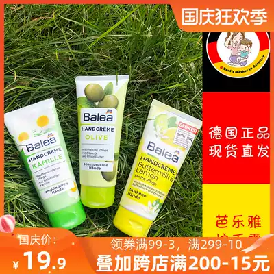 21 12 German Balea Balea hand cream chamomile lemon Olive moisturizing moisturizing moisturizing tender white without oil