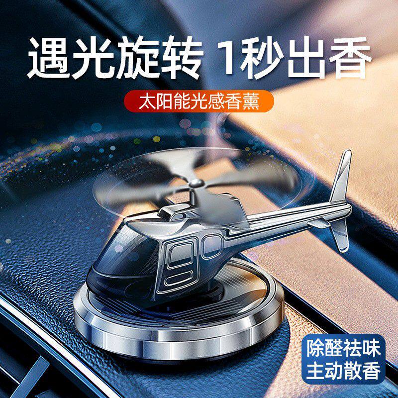 Alloy Metal Solar Aircraft Automotive Fragrance Car Fragrance Interior Interior Decoration Pendulum in the Aroma Car