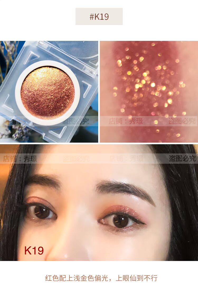 Xiu Yanman Meng bóng mắt đơn sắc k19 long lanh bột sequin tấm nhỏ chẵn lẻ siêu lửa ánh sáng ngọc trai khoan flash flash sáng - Bóng mắt ộ phấn mắt