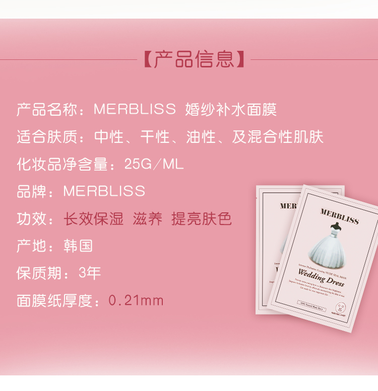 Xiuyan INS hot sisily Merbliss cô dâu mặt nạ siêu mỏng dưỡng ẩm sơ cứu 5 miếng - Mặt nạ mặt nạ ngủ matcha