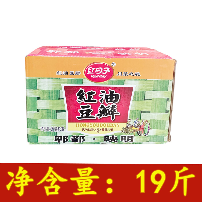 Chongqing specialty bean paste red day red oil bean paste 19kg red day bean paste whole box limited area