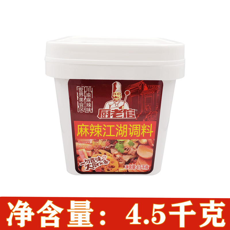 Catering special cooking and hot river and lake seasoning 4 5kg Ma Spicy River and Lake seasoning