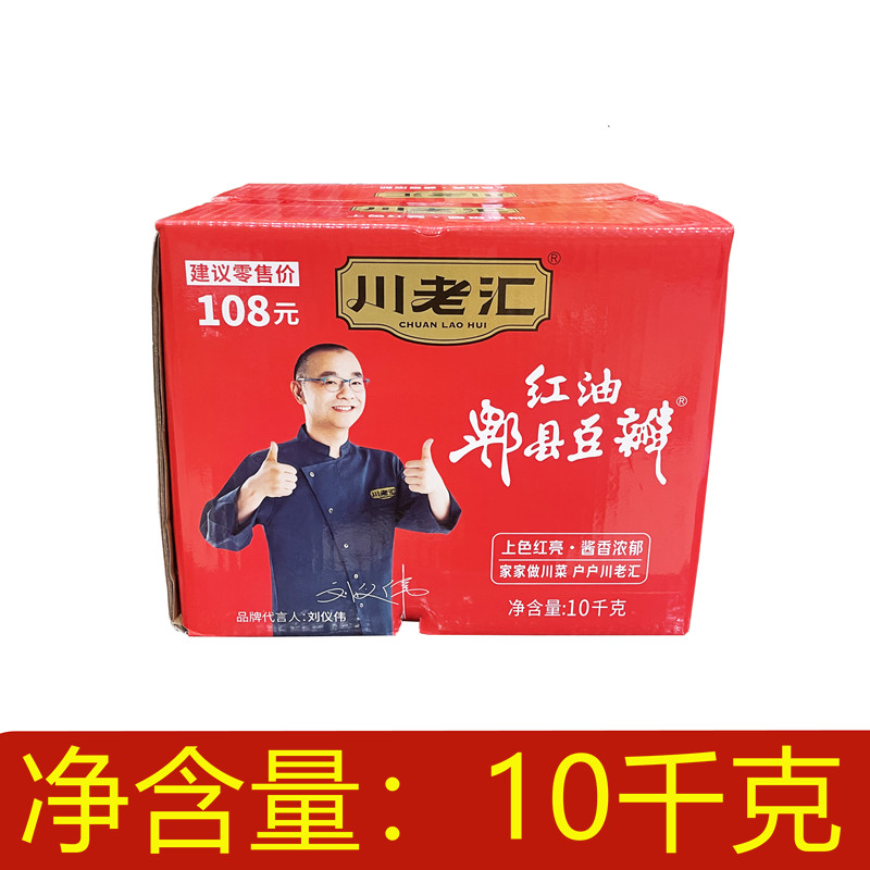 Sichuan Laojiaohui County Red Oil Bean Clove 10kg Catering Bean Petal Sauce Sichuan Terakugawa Vegetable Seasoning in Xian County Bean Petal Sauce-Taobao