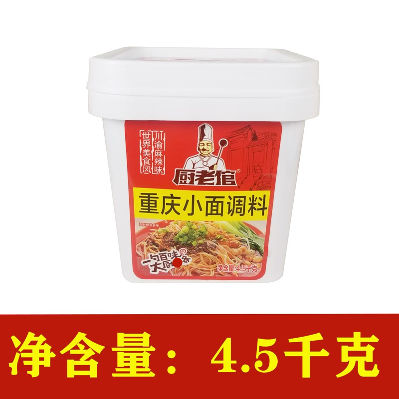 Cook Old Yuqing Small Noodle Concort 4 5 kg Spicy Noodle Flavor Seasonal Seasonal Seasonal Seasonal Seasonal Seasonal Seasonal Seasonal Seasonal Seasonal Seasonal Seasonal Seasonal Seasonal Seasonal Seasonal Seasonal Seasonal Seasonal Seasonal Seasonal Seasonal Seasonal Seasonal Seasonal Seasonal Co