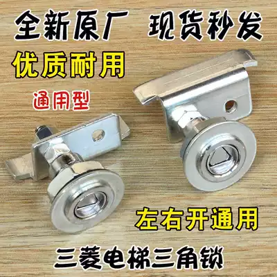 Elevator triangle lock key Mitsubishi hall door triangle lock cylinder left open right Universal Type 161 door lock accessories
