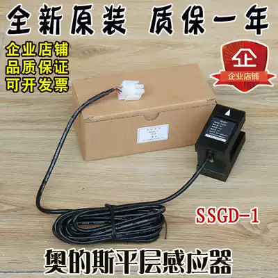 Otis Flat Sensor SSGD-1 Elevator DAA629A1 Photoelectric Switch Sensor DC24V Accessories