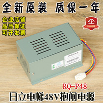 Hitachi elevator UAX no machine 48V lock lock power supply RQ-P48 loose gate power DC48V battery accessories original