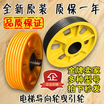 Elevator guide wheel compensation chain counterweight anti-rope wheel Hitachi machine room traction wheel nylon sedan top wheel Otis accessories