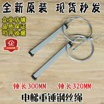 Mitsubishi elevator heavy hammer Shenling elevator door hall door heavy hammer wire rope forced closing device new accessories