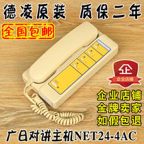 Guangri elevator 4 bureau intercom host NET24-4AC Deling monitoring room DC24V telephone room Hitachi accessories