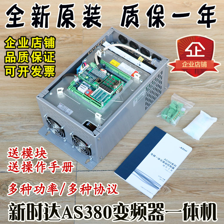 New time AS380All7 AS380All7 5KW 11KW 15KW 15KW various protocol elevators New time Delta frequency converter