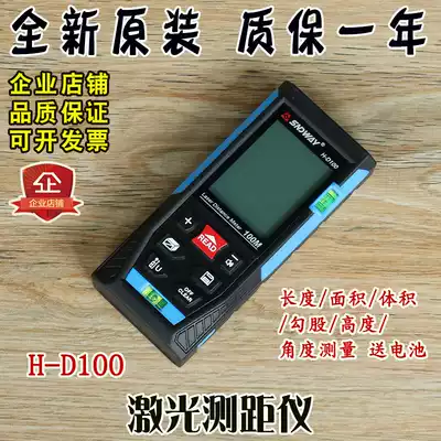 Deep high precision laser rangefinder H-D100 handheld infrared 100 m Pythagorean measuring room