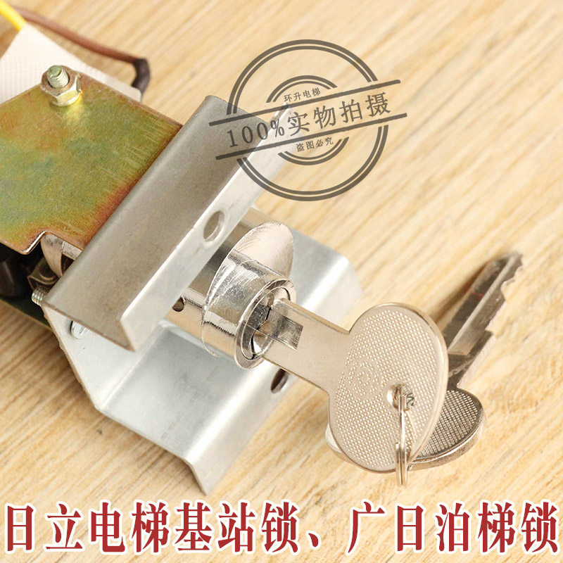 [USD 18.66] Hitachi Bertha Latch Lock Gwangi Base Station Lock Elevator ...