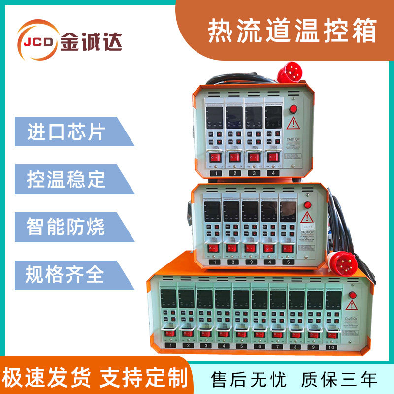 Hot runner temperature control box temperature control meter large plug-in card type intelligent display screen intelligent anti-burn temperature control card temperature controller instrument