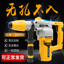 Aoying impact drill high speed electric hammer electric pick high power electric hammer industrial concrete electric impact drill rotor
