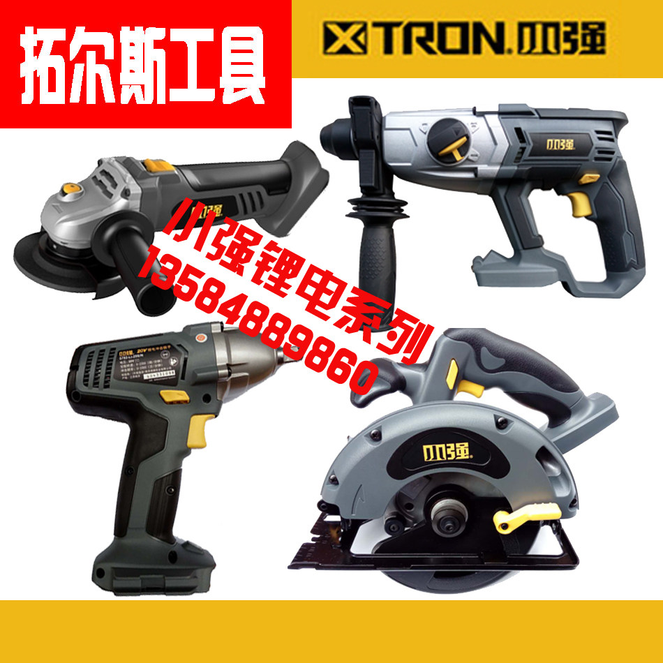 Xiaoqiang 20V lithium angle grinder three-use electric hammer electric drill brushless impact wrench Lithium 6 inch circular saw machine bare muscle