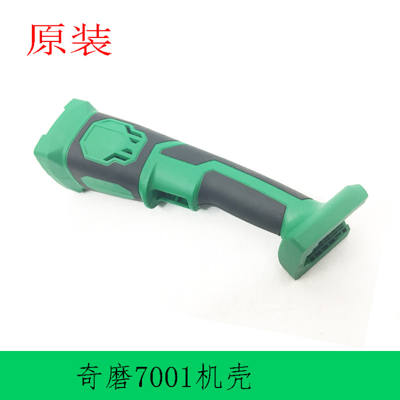 Qimo7001 lithium rechargeable angle grinder switch carbon brush assembly chassis motor gear battery shell original accessories