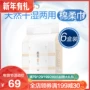 Khăn bông trẻ em cotton tự nhiên ướt và khô Khăn đôi đa năng Khăn ướt đa năng Thiết bị cầm tay 100 bơm * 6 hộp giấy ướt mamamy