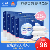 Early pregnancy maternity disposable underwear postpartum confinement underwear travel plus size maternity underwear supplies for women 7 boxed sets