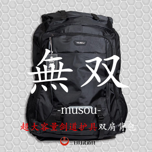 (Three-day moon martial props) oversized capacity kendo protector backpack 