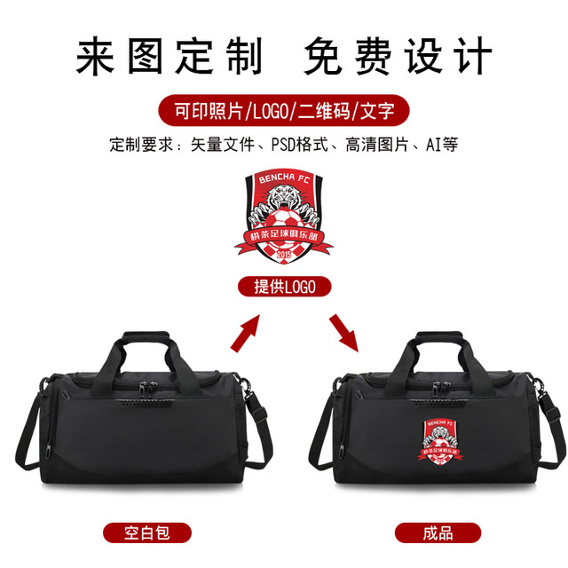 ໂລໂກ້ Customized Portable Fitness Bag for men and women, sports dry and wet separation, short-term luggage, cross-body basketball training bag travel