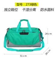 273 Зеленый (51*24*28) Независимая обувь и верхняя обувь в форме сухого и влажного разделения