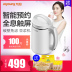 may lam sua 9 Yang Soymilk nhà thông minh nhỏ 3-4 người hoàn toàn tự động đa chức năng phá vỡ tường lọc chính hãng miễn phí máy xay nấu sữa hạt Sữa đậu nành Maker