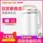 9 Yang Soymilk chính hãng cửa hàng hàng đầu nhà đa chức năng tự động thông minh tường vỡ bộ lọc miễn phí thương mại chính thức máy làm sữa hạt mediamart