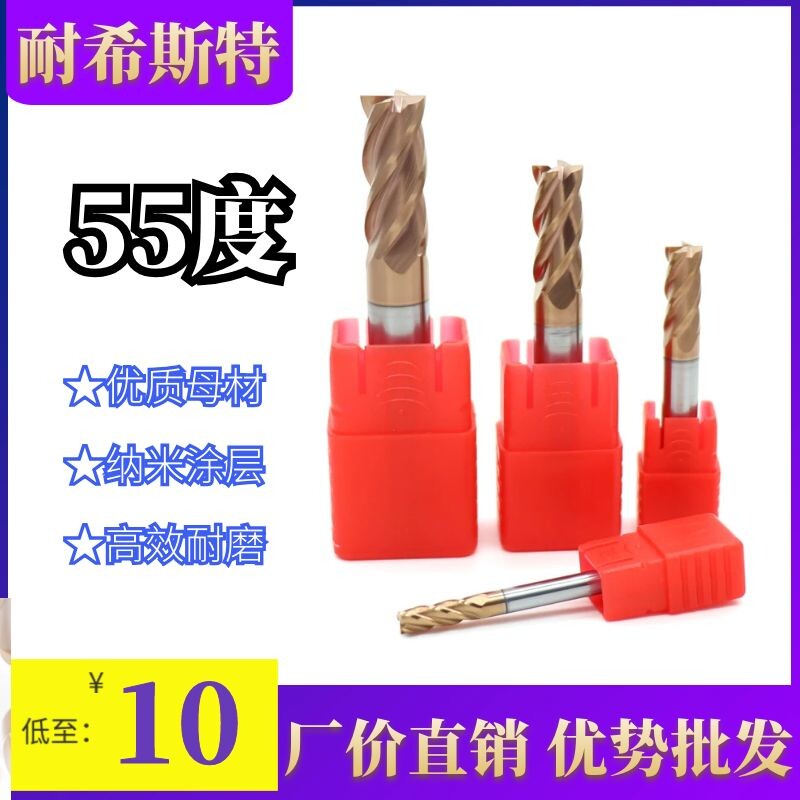 55 degree tungsten steel vertical milling cutter CNC machining center computer gong alloy coating flat - solid knife stainless steel CNC