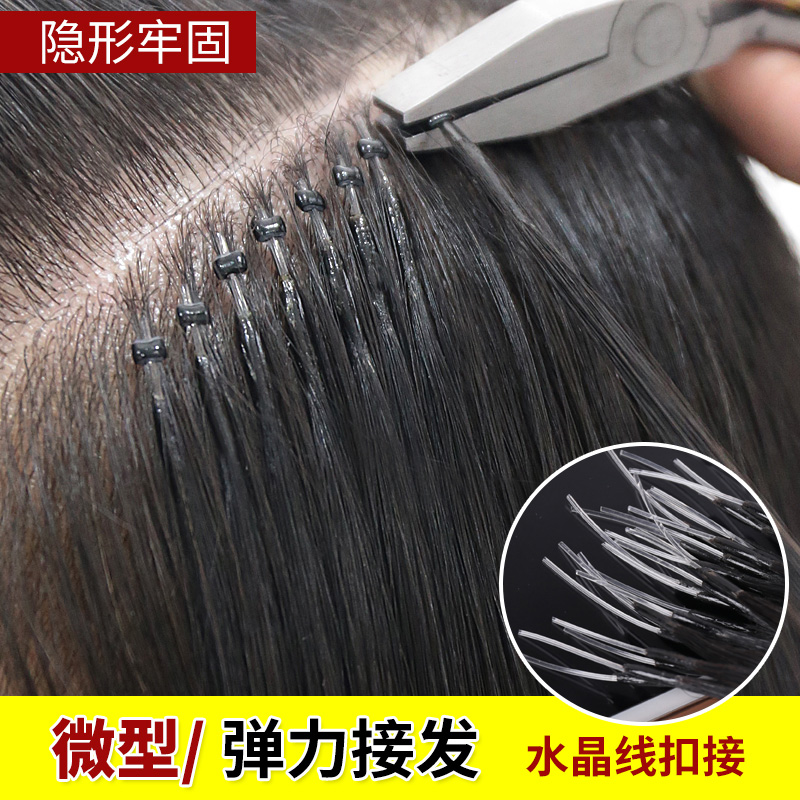 Ke Feier hair extension bundle real hair traceless self-connecting real hair silk crystal elastic hair extension real hair bundle wig female