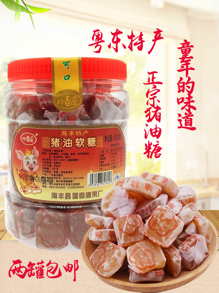 Authentic and fragrant lotus pig oil sugar soft sugar nostalgic food Cantonese Eastern Chaoshan Hakka special produce old cards for two bottles up