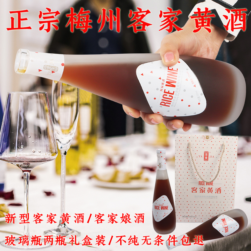 Hakka yellow wine Guangdong Meizhou Zhengzong Glutinous Rice Wine Glutinous Rice Moon Sweet Wine For Five Years Chen Brewery Glass Bottle Gift Boxes-Taobao